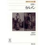 bize-karu men шедевр опера книги 8/atila коричневый n пирог,ti-to maru ho Ran to[ сборник ]