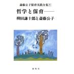  философия . уход за детьми . рисовое поле . 10 ... глициния ... глициния .. уход за детьми практика полное собрание сочинений 1/. рисовое поле . 10 .,. глициния ..[ работа ]