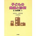  ребенок. развитие . диагностика (5) ребенок период III/ рисовое поле средний . человек, рисовое поле средний криптомерия .[ работа ], Arita . line [ фотография ]