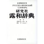  изучение фирма . мир словарь / восток . правильный .( сборник человек ),...( сборник человек ),...( сборник человек ), камень гора правильный три ( сборник человек 