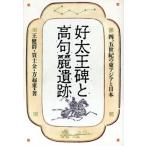 . futoshi ... высота . красота . следы 4,5 век. восток Азия . Япония /.. группа,.. золотой, person . восток [ работа ]