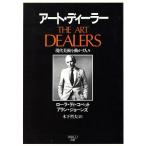  искусство * дилер настоящее время изобразительное искусство . перемещение .. человек .PARCO PICTURE BACKS/ роллер *tiko домашнее животное, Alain Jones [ работа 