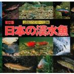  японский пресноводная рыба гора . цвет название ./ река . часть ..( сборник человек ), вода . доверие .( сборник человек ), маленький . мир море ( сборник человек ), Sakura .