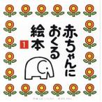  младенец .... книга с картинками (1)/.......[ произведение *.],. ....[ поэзия ]