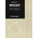 .... основа математика 7/ криптомерия . свет Хара, Shimizu Британия мужчина, деньги ., Okamoto Kazuo [ работа ]