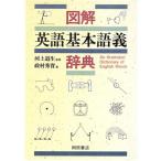  иллюстрация английский язык основы язык . словарь /.. превосходящий реальный [ работа ]