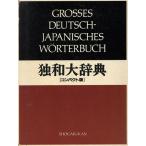 . мир большой словарь ( compact версия )/ страна сосна . 2 [ другой сборник ]