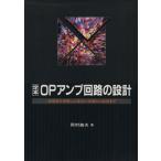 .книга@OP усилитель схема. проект повторный на данный момент .. важность сделал проект. основа из отвечающий для до / холм .. Хара ( автор )