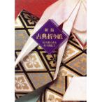  новый версия классика оригами /.. промежуток . -слойный женщина ( автор ),.. промежуток когда .( автор )