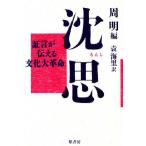 .. доказательство .. сообщать культура большой переворот /. Akira ( сборник человек ),. морская миля ( перевод человек )