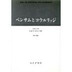  Ben Sam .kouru гребень / John * Stuart * Mill ( автор ), Matsumoto .( перевод человек )