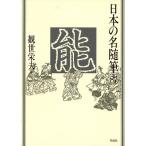  талант японский название заметки 87/... Хара ( сборник человек )
