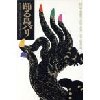 .. остров шероховатость спросив документ .* Бали. жевательная резинка Ran . человек ... рука ../ Tokai . прекрасный, большой бамбук ..,. подлинный 2, внутри глициния . line 