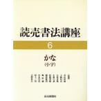 ka.( маленький знак ).. документ закон курс 6/...., тутовик рисовое поле три лодка [ сборник ]