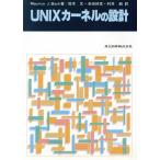 UNIX машина фланель. проект /Maurice J.Bach( автор ), склон текст ( перевод человек ), много рисовое поле ..( перевод человек ),.. оригинальный ( перевод человек )