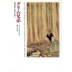  Гримм родственная магия. лес из настоящее время. мир ./ Jack The ips[ работа ], Suzuki .[ перевод ]