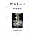  серебряный. bombonie-ru/.... Цу .( автор )