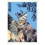  юг остров литература появление теория /. река . один [ работа ]