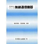  текст книжка беспроводной сообщение оборудование /. склон превосходящий ., большой двор герой [ вместе работа ]