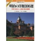  Meiji. . павильон 100 выбор сейчас смотри .. хочет, вся страна . осталось . название строительство .. фирма культура книги 55/ Suzuki ..[ документ ],