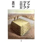  книжка жизнь свободно / Aramata Hiroshi ( автор )