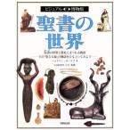 . документ. мир visual музей 30/ Jonathan *N.tab( автор ), понижение система z( перевод человек )