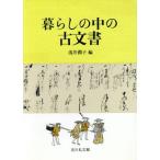  жизнь. средний. старый документ /....[ сборник ]