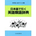  японский язык ... английский язык тезаурус / Matsumoto дешево .( автор ), Matsumoto I Lynn ( автор )