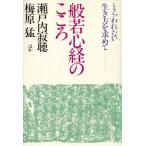 .. сердце .. здесь ... трещина нет сырой . person . запрос ./ Setouchi Jakucho, слива ..[ другой работа ]