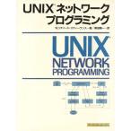 UNIX сеть программирование /W* Richard. Stephen s( автор ),. рисовое поле . один ( перевод человек )