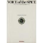  voice *ob* The * специя Pro * музыкант ....KIDS... сообщение /NANAKI,TSUHATA[ работа ]