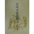  Miyazaki город . полное собрание сочинений (17) China документ Akira / Miyazaki город .( автор )