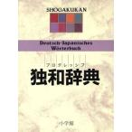  Progres sib. мир словарь / Ono храм Kazuo [ другой сборник ]