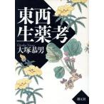  восток запад сырой лекарство ./ большой .. мужчина [ работа ]