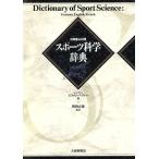  спорт наука словарь день . Британия . контраст /elihiba year ( сборник человек ), утро холм правильный самец ( перевод человек )