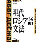  настоящее время русский язык грамматика / замок рисовое поле .( автор )