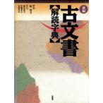  новый сборник старый документ .. знак ./ корень .. Хара, Sato .., дешево ...[ сборник ]