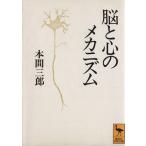 .. сердце. механизм .. фирма .. библиотека / Honma Saburou [ работа ]
