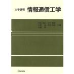  университет процесс информация телекоммуникационная инженерия / Terada .., дерево .. корень, Yoshida ., холм рисовое поле . прекрасный, Sato .[ вместе работа ]