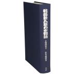  битва после новый входить занавес сила . история ( no. 4 шт )/ Satake ..( автор )