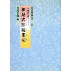  Izumi тип часть . сборник порез .. классика. .. person 11/....[ сборник ]