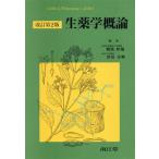  сырой фармакология . теория / дефект волна . самец, Цу рисовое поле ..[ сборник ]