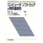 компьютер программное обеспечение. патент (специальное разрешение) .../HenriHanneman[ работа ], программное обеспечение инженер ассоциация, программное обеспечение закон . защита 