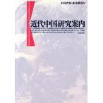  новое время China изучение путеводитель / маленький остров .., средний дерево ..[ сборник ]