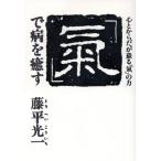 [.]. болезнь ... сердце или .,но ..[.]. сила / глициния flat свет один [ работа ]