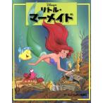  little * русалка Disney только ..../ san ....( перевод человек ), Kelly Martin 