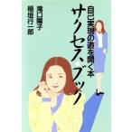 sakses книжка сам осуществление. дорога . открывать книга@/....( автор ),.. line один .( автор )