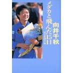  направление . Chiaki me Dakar ....15 день /.. газета ( сборник человек )