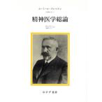  психиатрия общий теория психиатрия 6 психиатрия 6/e-mi-rukrepe Lynn ( автор ), запад круг 4 person ( перевод человек ),.