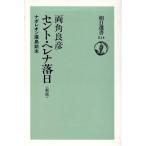  цент *he Rena . день Napoleon . остров . конец утро день подбор книг 514/ оба угла хорошо .( автор )